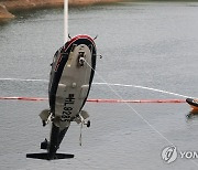 인양되는 '청주 산불 진화 헬기'