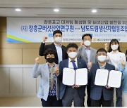 장흥군, 원목 표고버섯 온라인 마케팅 활성화 시동