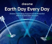 [PRNewswire] Dreame, 2021년 지구의 날 기념