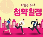 올해 두번째 '대어' SKIET 28~29일 공모 청약