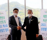 보성군-경남 하동군, 차산업 발전방안 공동 대응 모색