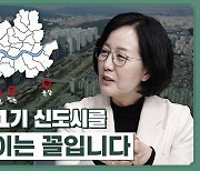 3기 신도시  공급 폭탄에 올드타운  전락 위기,   '서른살  1기 신도시'의 활로는?