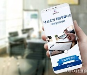 경복대 취업해결사 '모바일앱' 개발..전문 컨설팅↑