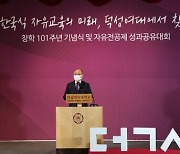 덕성여대, 전면 자유전공제 성과공유대회 성공적 개최
