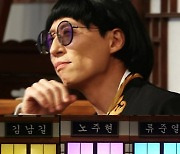 '놀면 뭐하니?' 유야호(유재석), 송중기 향해 버럭한 사연은? [MK★TV컷]