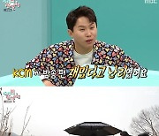 KCM "'전참시' 방송 이후 떡볶이→매니저까지 반응 뜨거웠지만..신곡만 별로"