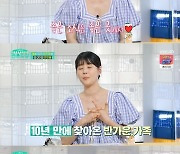 한지혜 "임신, 사실 포기하고 있었다"..오윤아 "10년 된 부부임에도 ♥ 뜨거워" ('편스토랑') [MD리뷰]