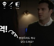 "병원 하나 갖다 드려요?" 넷플릭스 황당한 '엉터리 자막'