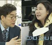 '간이역' 라미란 "손현주와 베드신, 키스신 다 찍어봐" 각별한 인연 공개
