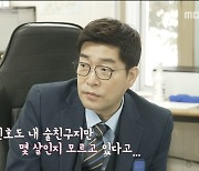손현주 "술친구 샤이니 민호, 나이도 몰라" 발언에 라미란 "관심이 없는 것"(간이역)