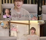 '나혼자산다' 강다니엘, "나간 적 없는데 목격담..외출 안하게 돼" 리얼 집돌이 일상 [어저께TV]