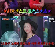 '빽사이코러스2' 선미, 첫 게스트 출연..특별한 '가시나' 무대