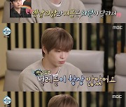 '나혼산' 강다니엘, 행복한 집돌이.."과거 벌레 많은 집 살아"[★밤TV]