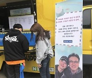 '군인' 박보검, 영화 '원더랜드' 촬영장 커피차 응원