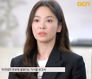'윤스토리' 송혜교 "윤여정 마인드 신세대, 내가 더 고리타분한 느낌"