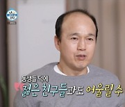 "자신감 생겨"..김광규, 헨리X화사 덕분에 '핫플 정복' (나혼자산다)[종합]