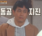 오정세, 낯가림 끝판왕 '반전 매력'..공효진과 '남매 케미' 발산 (바퀴달린집2)[전일야화]