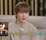 '행복맨' 강다니엘 "예전과 차원이 달라진 삶..항상 감사해" (나혼자산다)[전일야화]