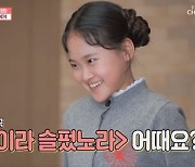 김다현→홍지윤, 찾아가는 감동 효도쇼..양지은, 제주 사투리 방출 (내딸하자)[전일야화]