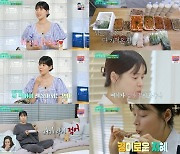 한지혜, 결혼 10년만 임신 속내 "포기했었는데.." (편스토랑) [종합]