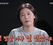 "힐링커녕 스트레스"..정성윤♥김미려, 좌충우돌 가족 캠핑 (살림남2) [종합]