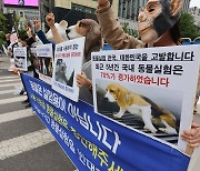 동물실험 중단 촉구 구호 외치는 한국동물보호연합
