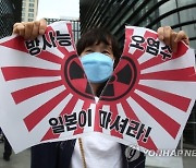 SOUTH KOREA JAPAN FUKUSHIMA PROTEST