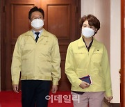 [포토]'코로나19 대응 중대본 회의' 입장하는 황희-한정애