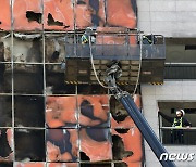 남양주 오피스텔 화재, 외벽 철거 작업