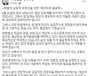 이재명 "현행 벌금형 부자에 유리..재산비례 벌금제 도입해야"