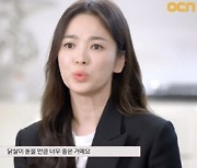 [SC리뷰] 송혜교 "윤여정과 인생얘기, 아카데미 후보 축하했더니.."