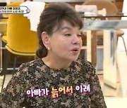 '슈돌' 김수미, 서효림♥정명호 나이 차이 언급 "아빠가 늙어서.."