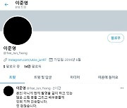 이준영, 코로나19 음성 판정받고 자가격리 "민폐 끼쳐 죄송"