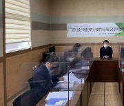 완도교육지원청, 학교 밖 청소년 민관협의회 개최