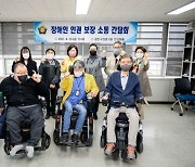 광진구의회 박순복 의원 '장애인 인권보장 소통' 간담회 개최
