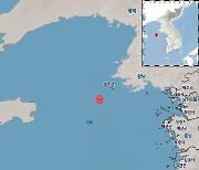 인천 백령도 부근 바다서 규모 2.3 지진 발생