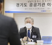 이재명 "부동산 불로소득 철저히 제재해야 집값 안정"