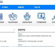 석탄공사·주택관리공단·지능정보사회진흥원 동반성장 평가 거듭 '개선' 등급