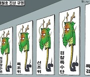 한국일보 4월 26일 만평