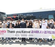 "민주화 지지 고맙다" 미얀마 학생들 경기도의회 찾아 헌혈