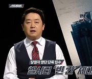 '스트레이트' '단독 입수' 부산 엘시티 '분양권 당첨자', 특혜는?!
