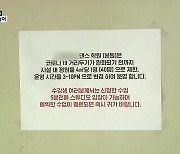 신규 확진 600명대..다음 주 '특별 방역관리주간' 운영