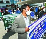 [포토] 이주노동자들 "사업장 이동 자유 보장" 시위