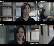 '언더커버' 김혜진, 애절한 눈물 연기로 전한 '먹먹한 여운'