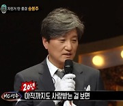 '복면가왕' 재택근무, 정체는 자전거 탄 풍경 송봉주..환호
