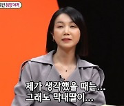'미우새' 김옥빈 "세 자매 중 제일 예쁜 사람? 막내 동생"