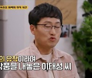 '알쓸범잡' 김상욱 "이중섭 화가 아들, 미발표작 8점 위작 논란"