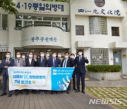 이재명 지사 지지모임  '더불어k' 광주서 출범