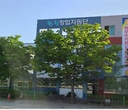 [진주소식]경상대 창업보육센터 8년 연속 최우수 선정 등