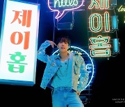 방탄소년단 제이홉 믹스테이프 '홉 월드' 수록곡, 美 100만 유닛 판매 돌파
